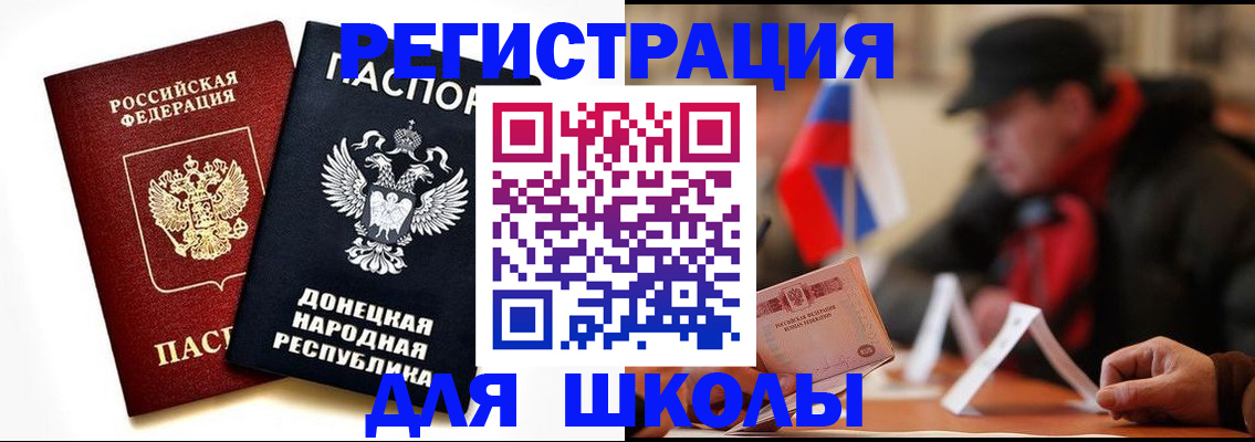 прописка 2025 в Красном Сулине