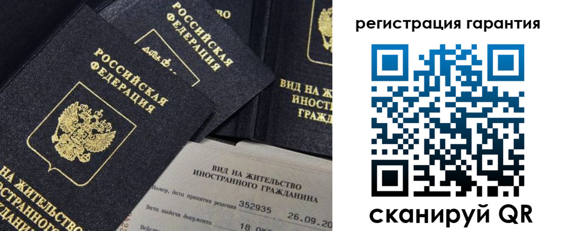 временная регистрация законно в Красном Сулине