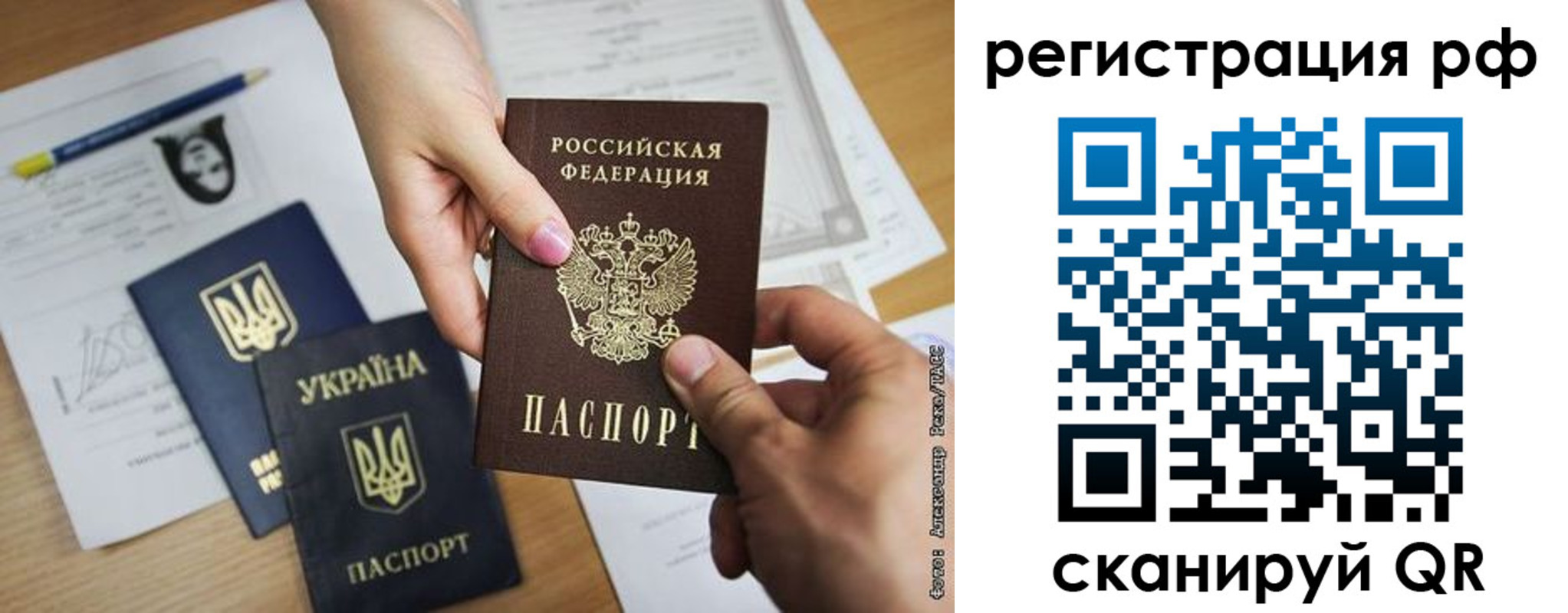 прописка 2025 в Красном Сулине