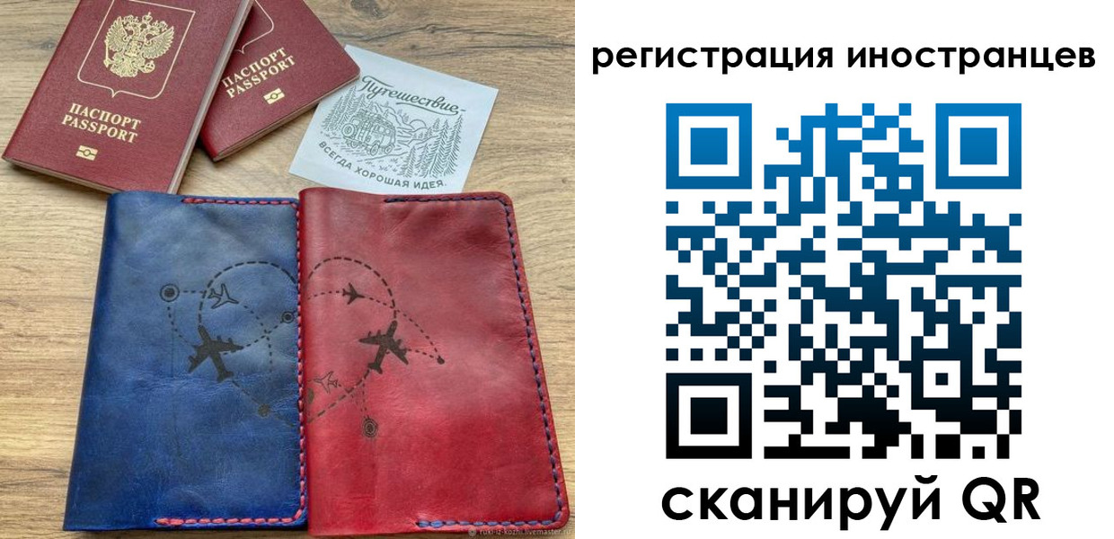 временная регистрация для всех в Красном Сулине