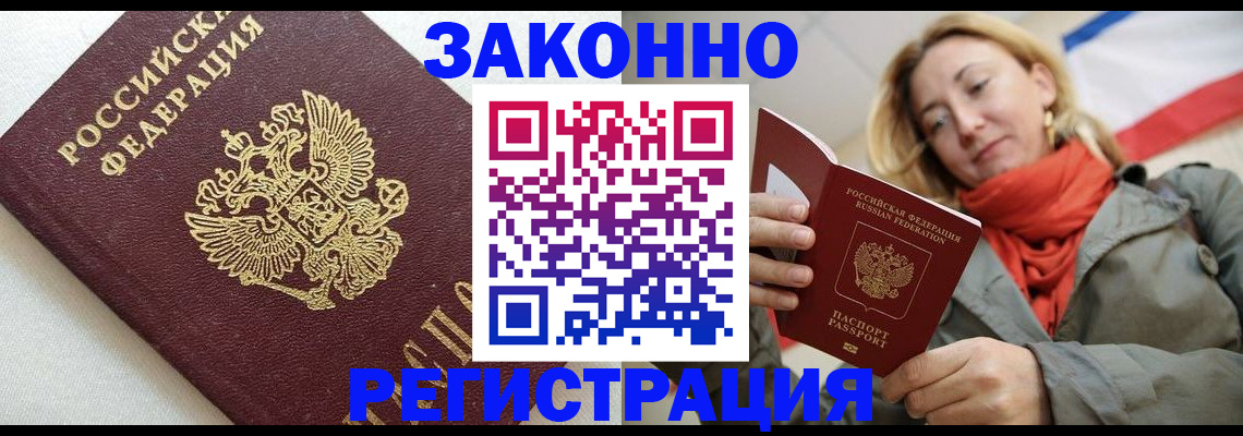 временная регистрация госуслуги в Красном Сулине