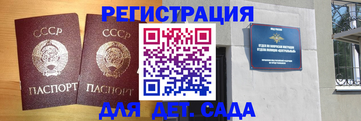 регистрация для школы в Красном Сулине