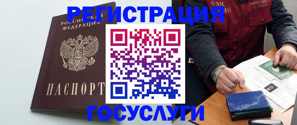 временная регистрация в квартире в Красном Сулине