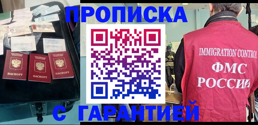 миграционный учет в Красном Сулине