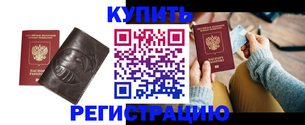 временная регистрация госуслуги в Красном Сулине