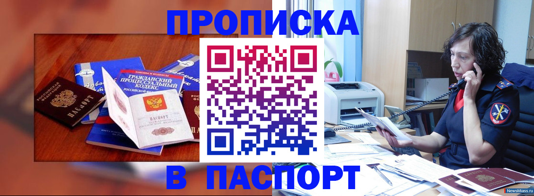 временная регистрация гарантия в Красном Сулине